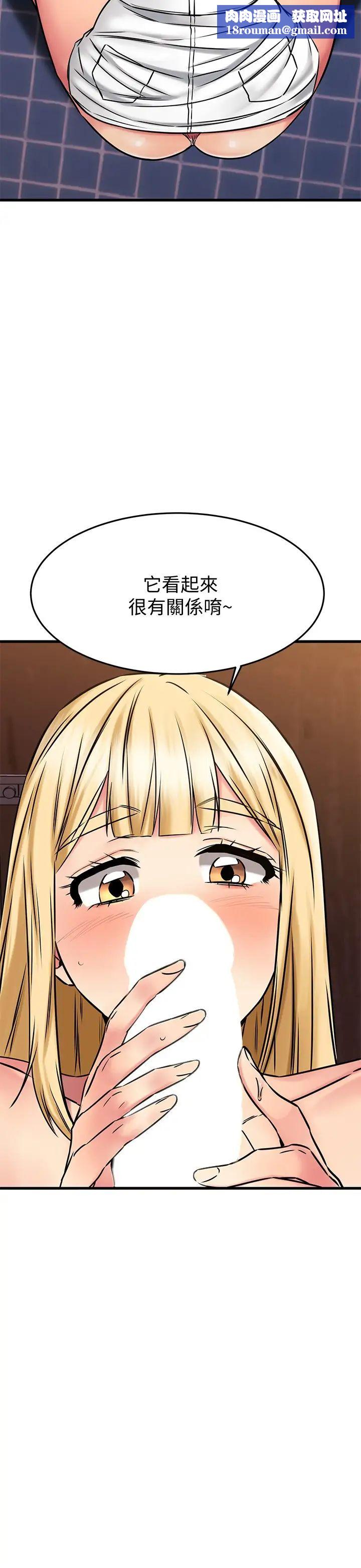 我的好友太超过!第45话-把你吸到一滴不剩