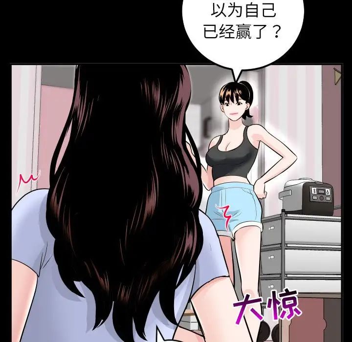 与学姐的那些事第50话