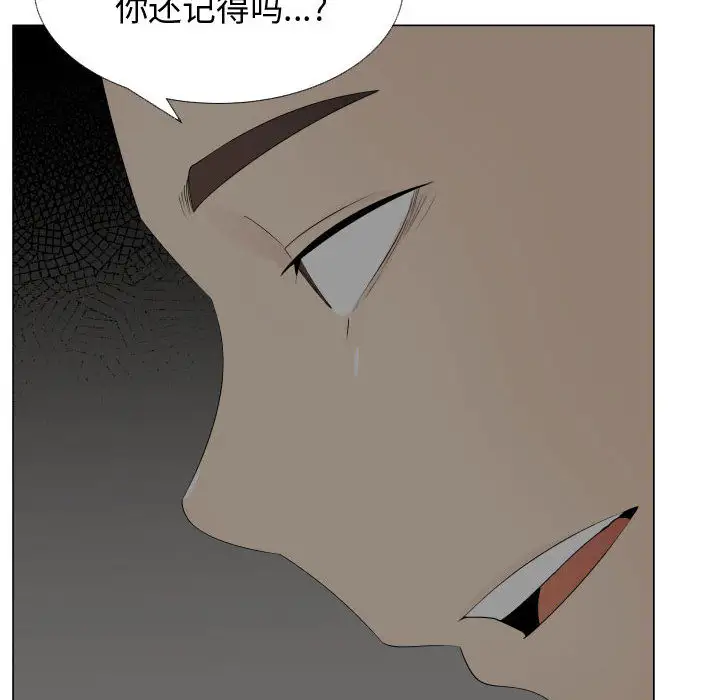 只为满足你第14话