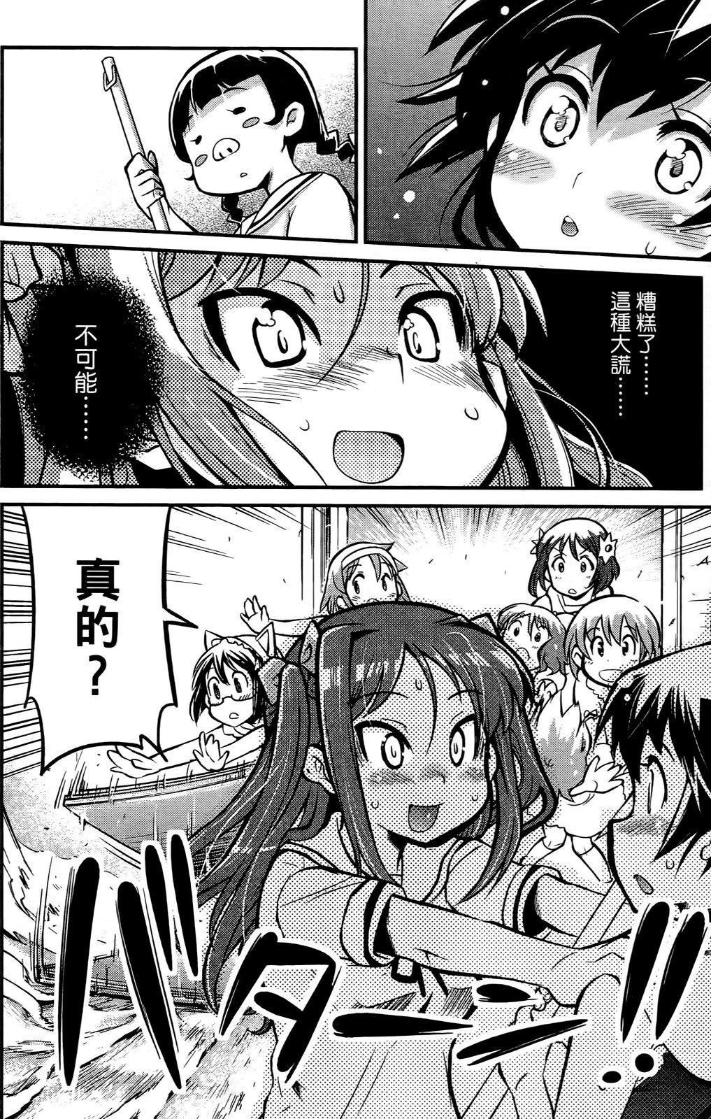 [おりもとみまな]性なる噓つきおりもとみまな『チェンジH』短編集[おりもとみまな]性なる噓つきおりもとみまな『チェンジH』短編集