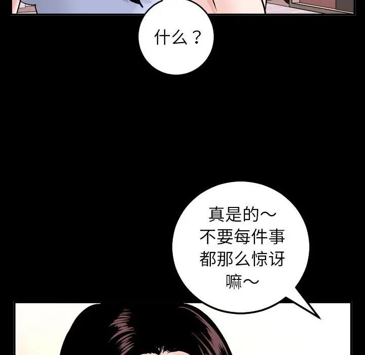 与学姐的那些事第50话