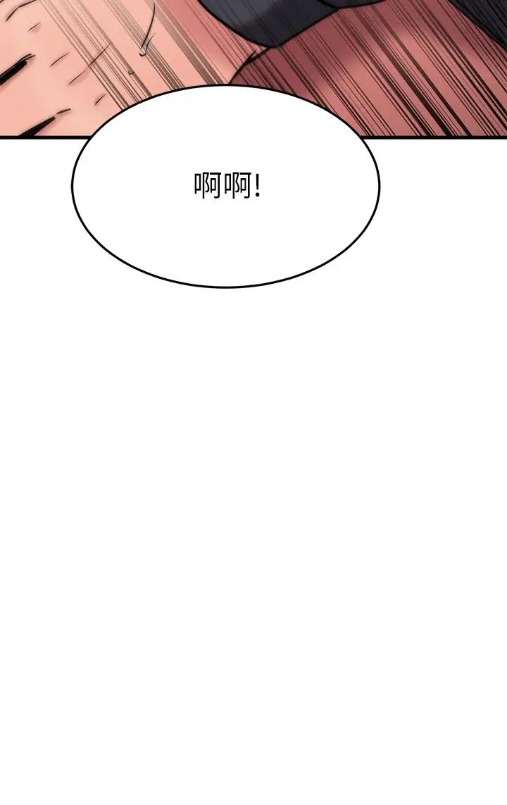 我的好友太超过!第45话-把你吸到一滴不剩