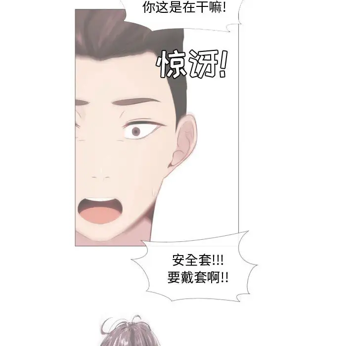 只为满足你第14话