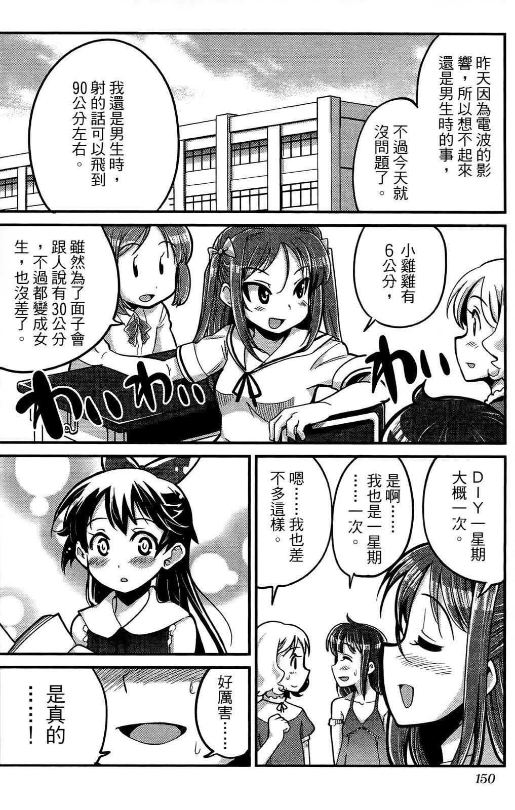 [おりもとみまな]性なる噓つきおりもとみまな『チェンジH』短編集[おりもとみまな]性なる噓つきおりもとみまな『チェンジH』短編集