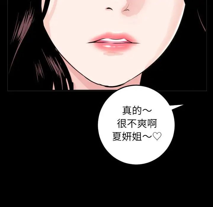 与学姐的那些事第50话