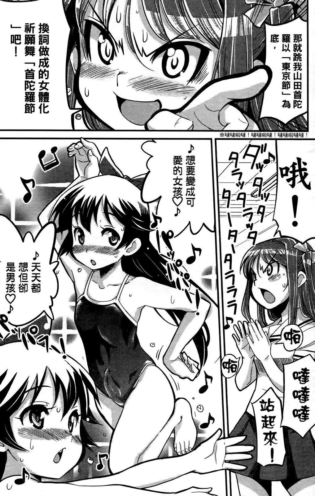 [おりもとみまな]性なる嘘つきおりもとみまな『チェンジH』短编集[おりもとみまな]性なる嘘つきおりもとみまな『チェンジH』短编集