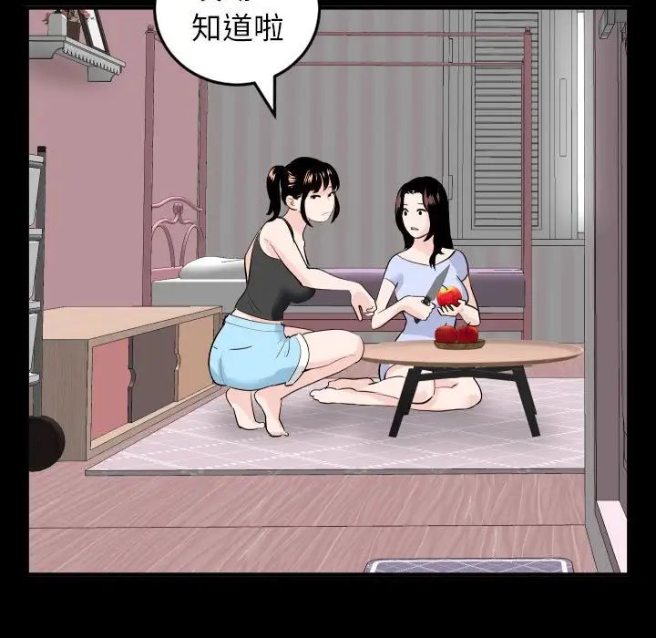 与学姐的那些事第50话