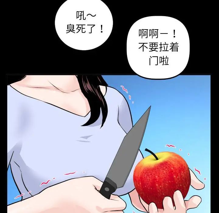 与学姐的那些事第50话