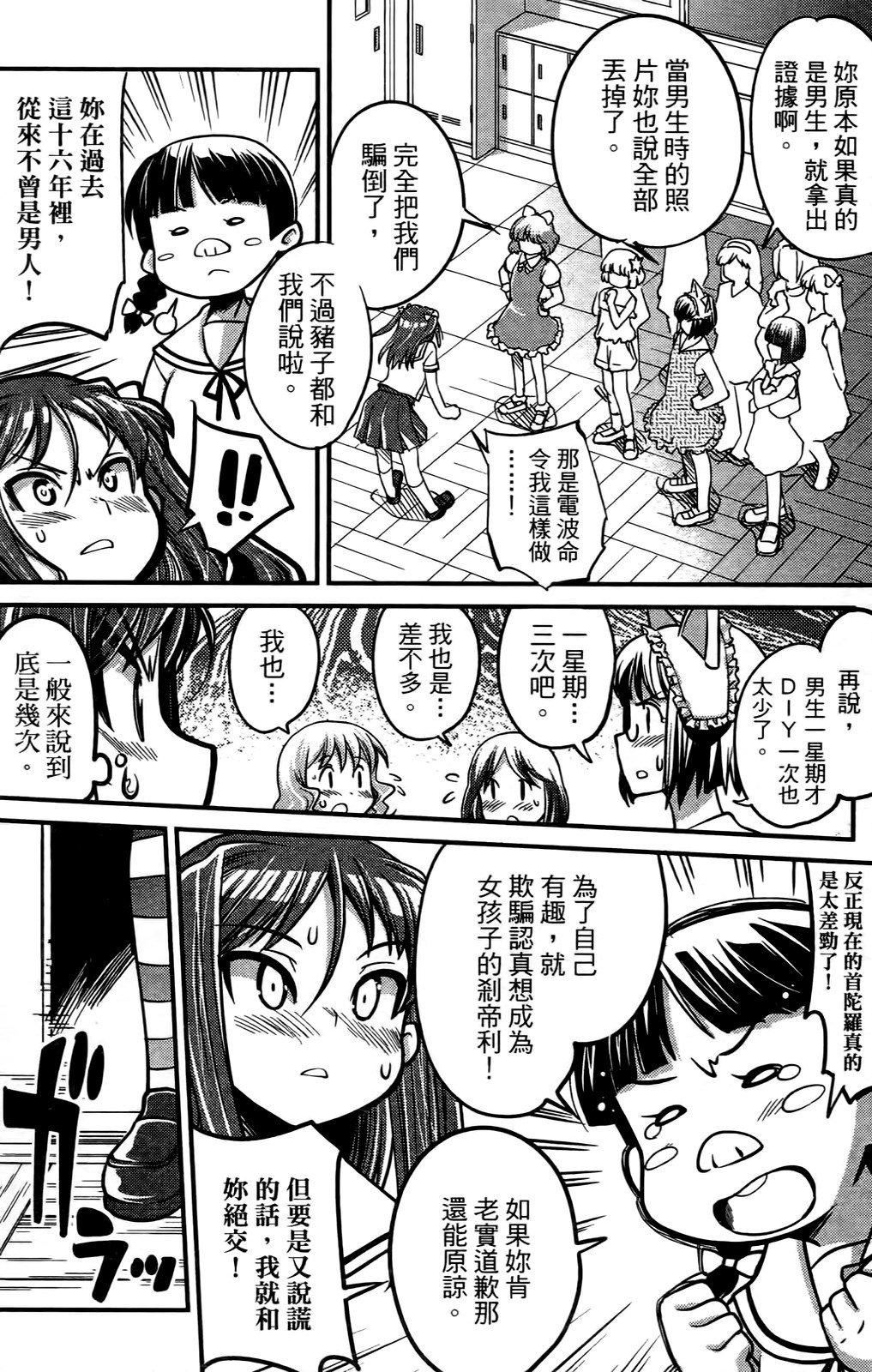 [おりもとみまな]性なる嘘つきおりもとみまな『チェンジH』短编集[おりもとみまな]性なる嘘つきおりもとみまな『チェンジH』短编集