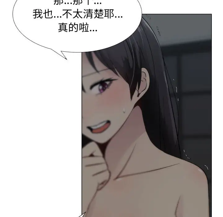 只为满足你第14话