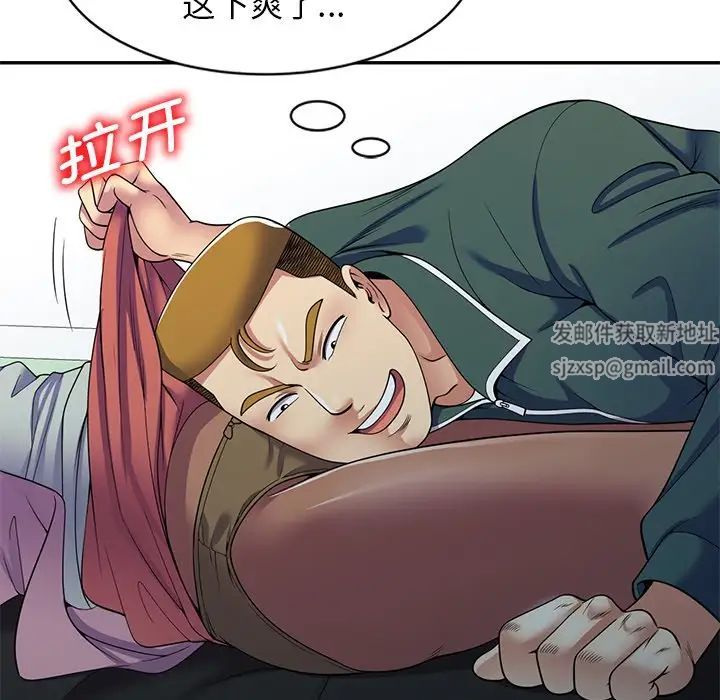 别叫我老师第24话