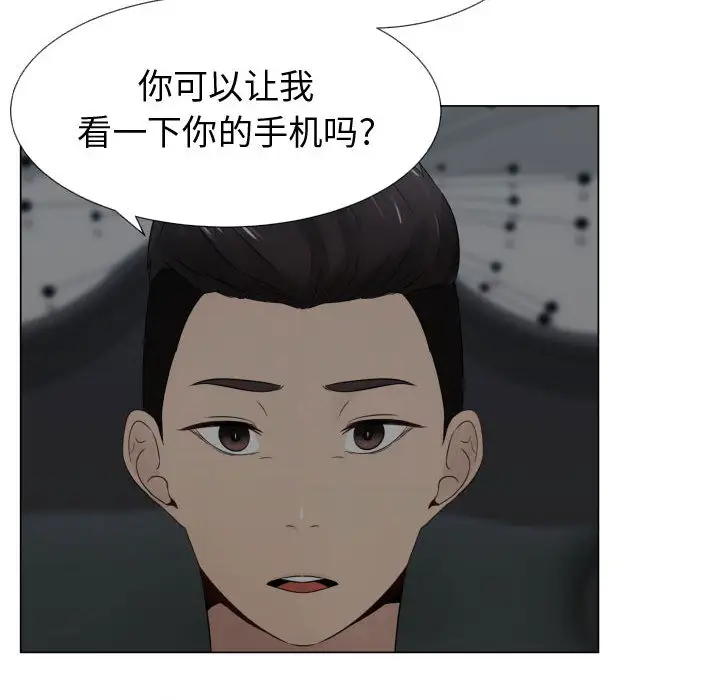 只为满足你第14话