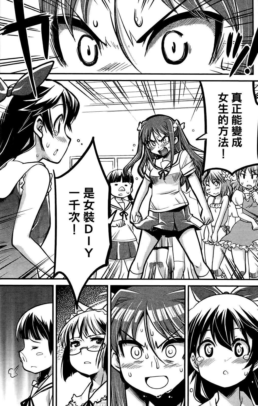 [おりもとみまな]性なる噓つきおりもとみまな『チェンジH』短編集[おりもとみまな]性なる噓つきおりもとみまな『チェンジH』短編集