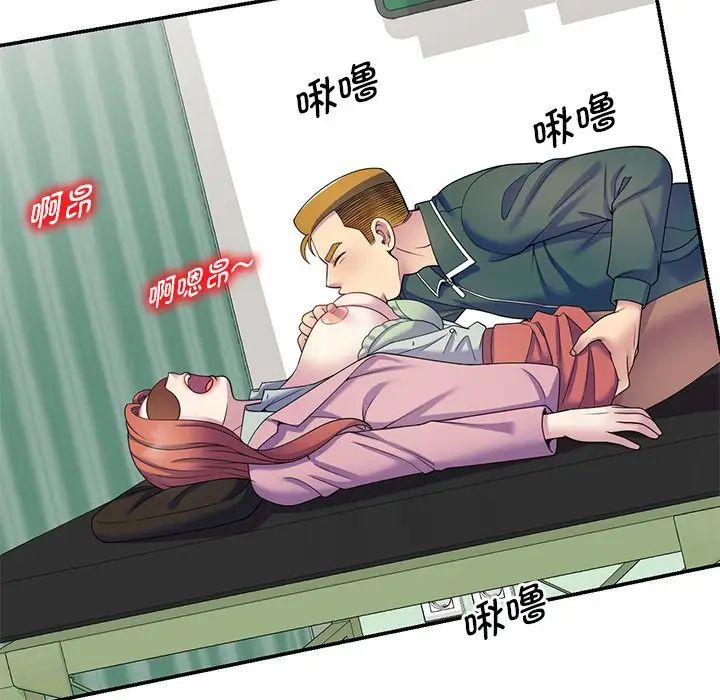 別叫我老師第24話