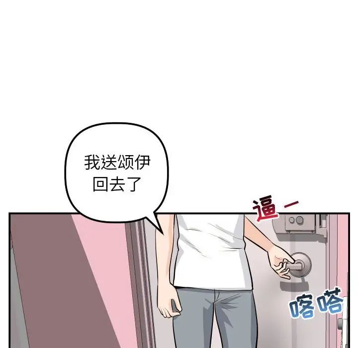 與學姐的那些事第50話