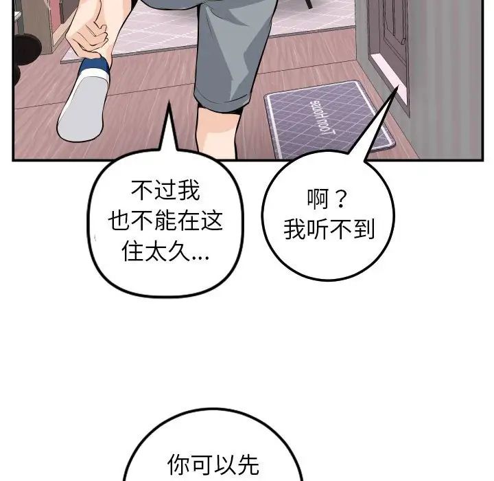 与学姐的那些事第50话