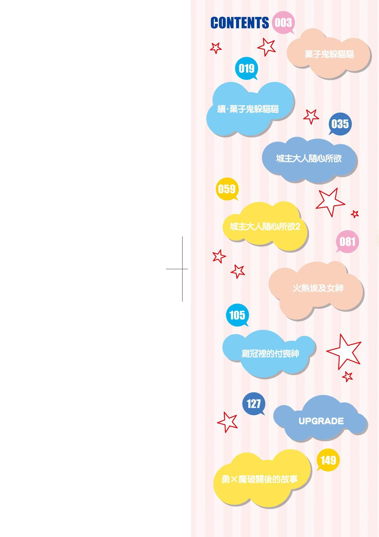 [ガロウド]菓子鬼こちら[中国翻訳][ガロウド]菓子鬼こちら[中国翻訳]