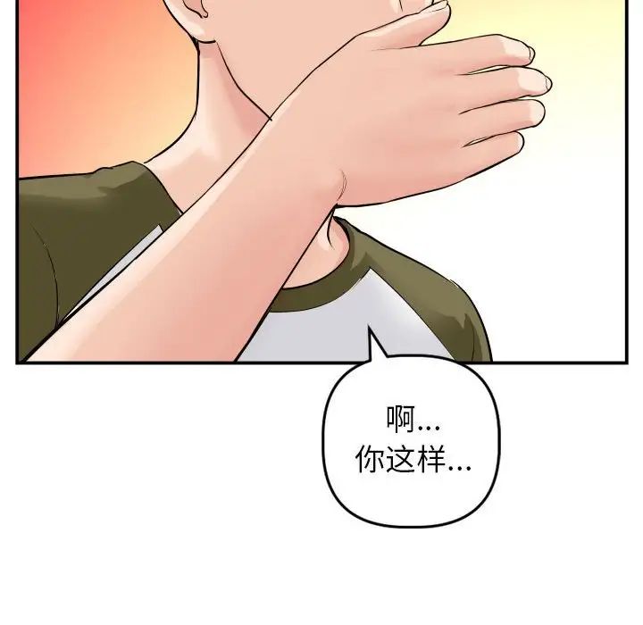 与学姐的那些事第50话