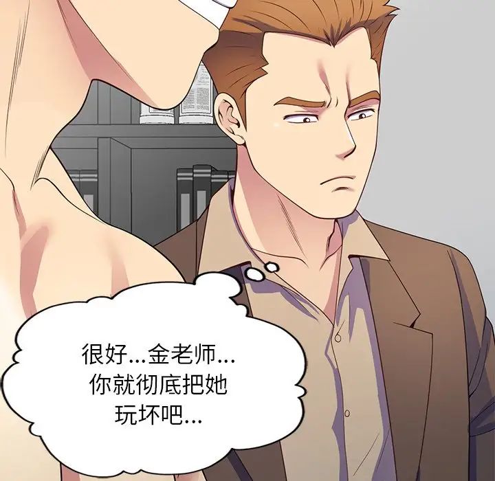 別叫我老師第24話