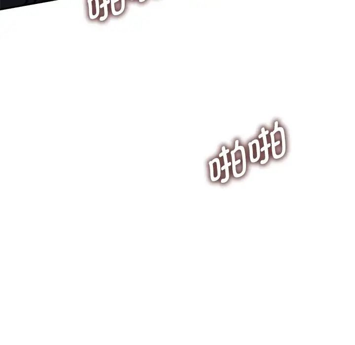 别叫我老师第24话