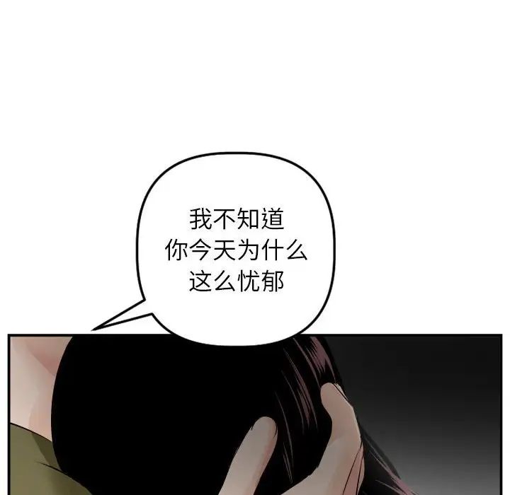 與學姐的那些事第50話