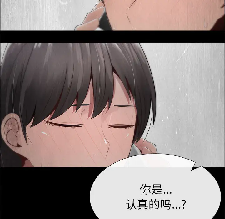 只为满足你第15话