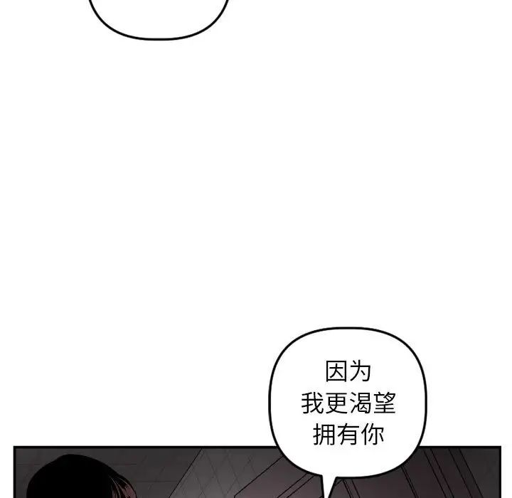 與學姐的那些事第50話