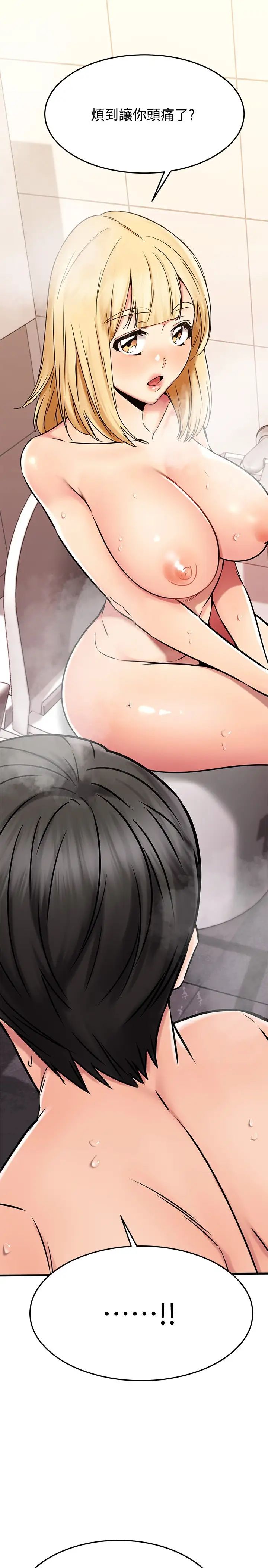 我的好友太超過!第46話-我們兩個你選誰?