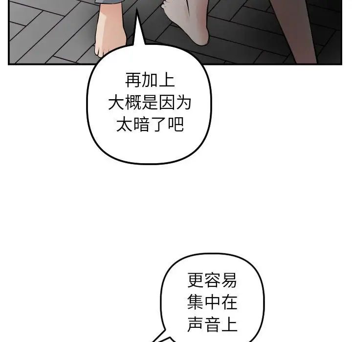 与学姐的那些事第50话