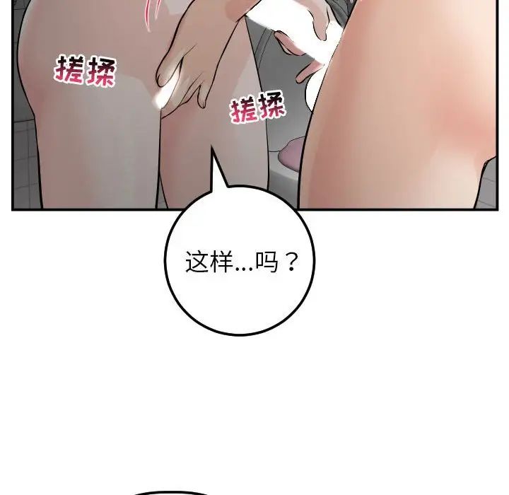 與學姐的那些事第50話