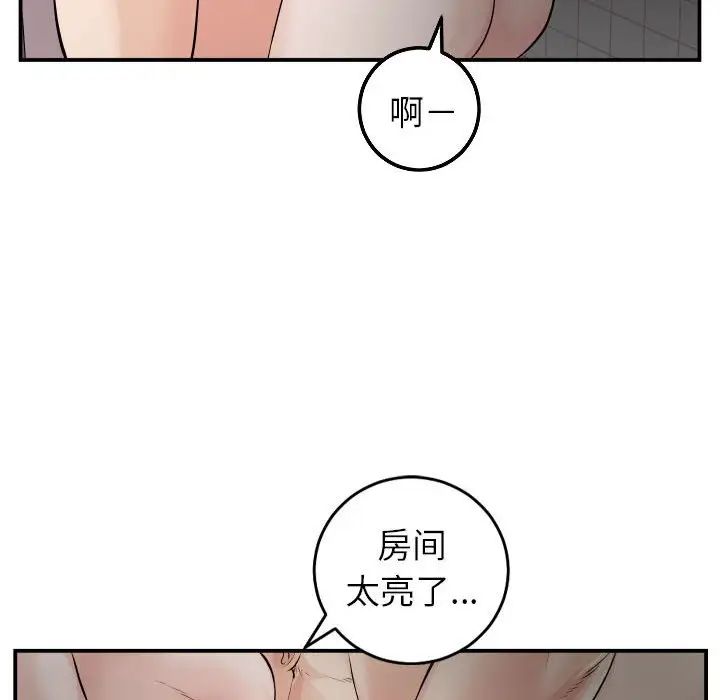 与学姐的那些事第50话