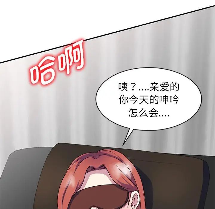 別叫我老師第25話