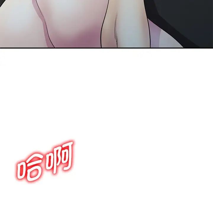 别叫我老师第25话