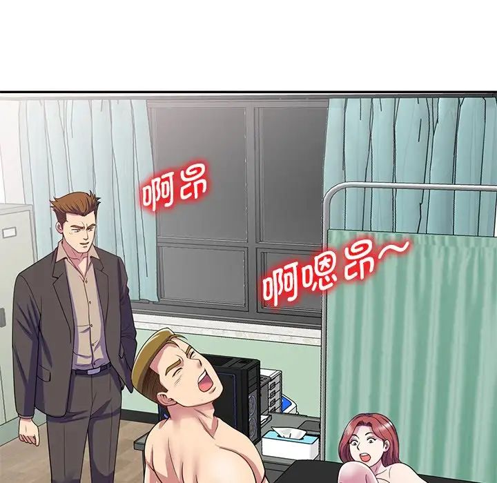 别叫我老师第25话