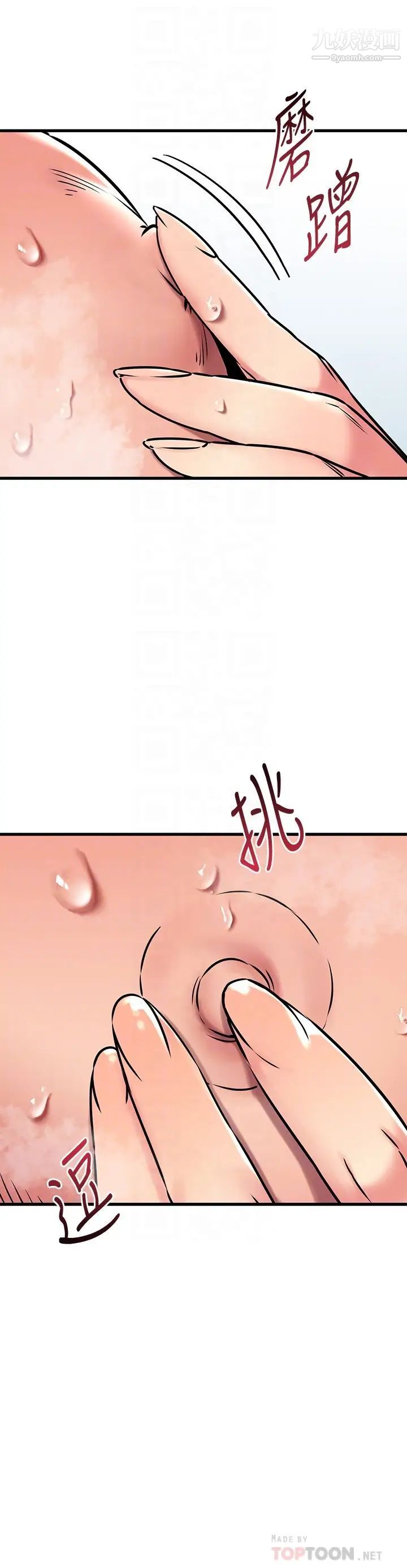 我的好友太超過!第47話-包廂內的驚喜