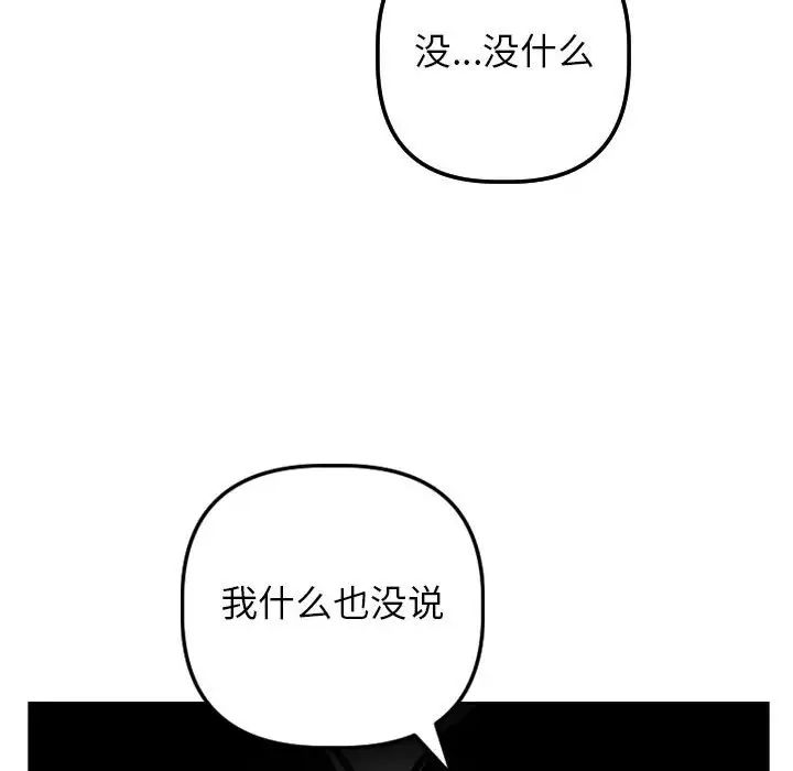 与学姐的那些事第51话