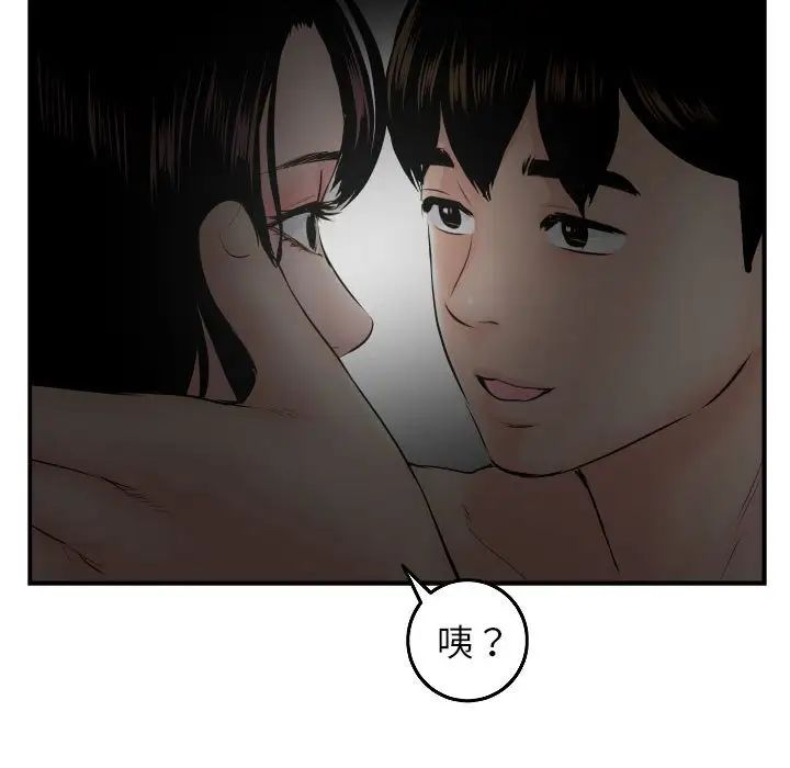 与学姐的那些事第51话