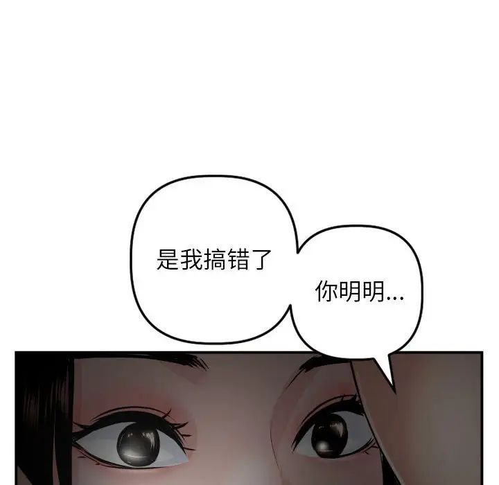 與學姐的那些事第51話