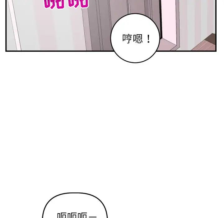 與學姐的那些事第51話