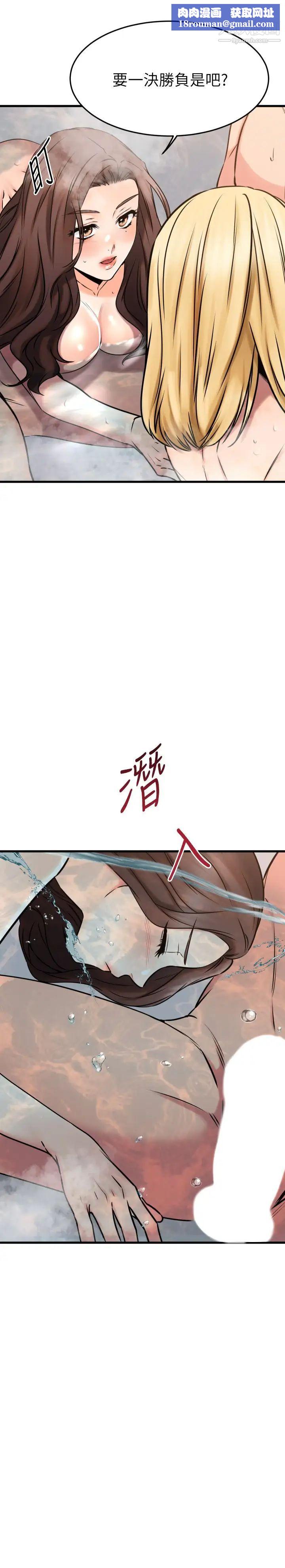 我的好友太超过!第47话-包厢内的惊喜