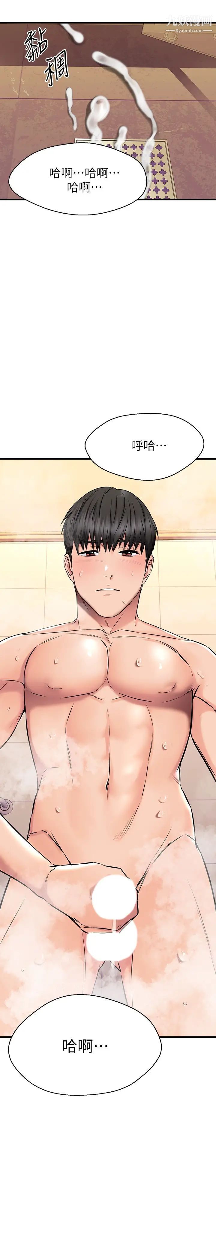 我的好友太超过!第47话-包厢内的惊喜