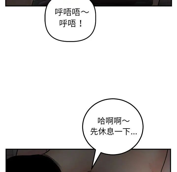 与学姐的那些事第51话