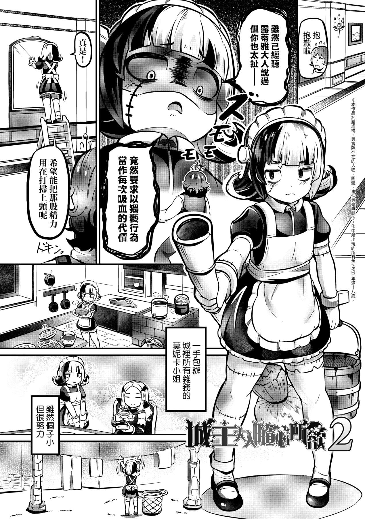 [ガロウド]菓子鬼こちら[中國翻訳][ガロウド]菓子鬼こちら[中國翻訳]