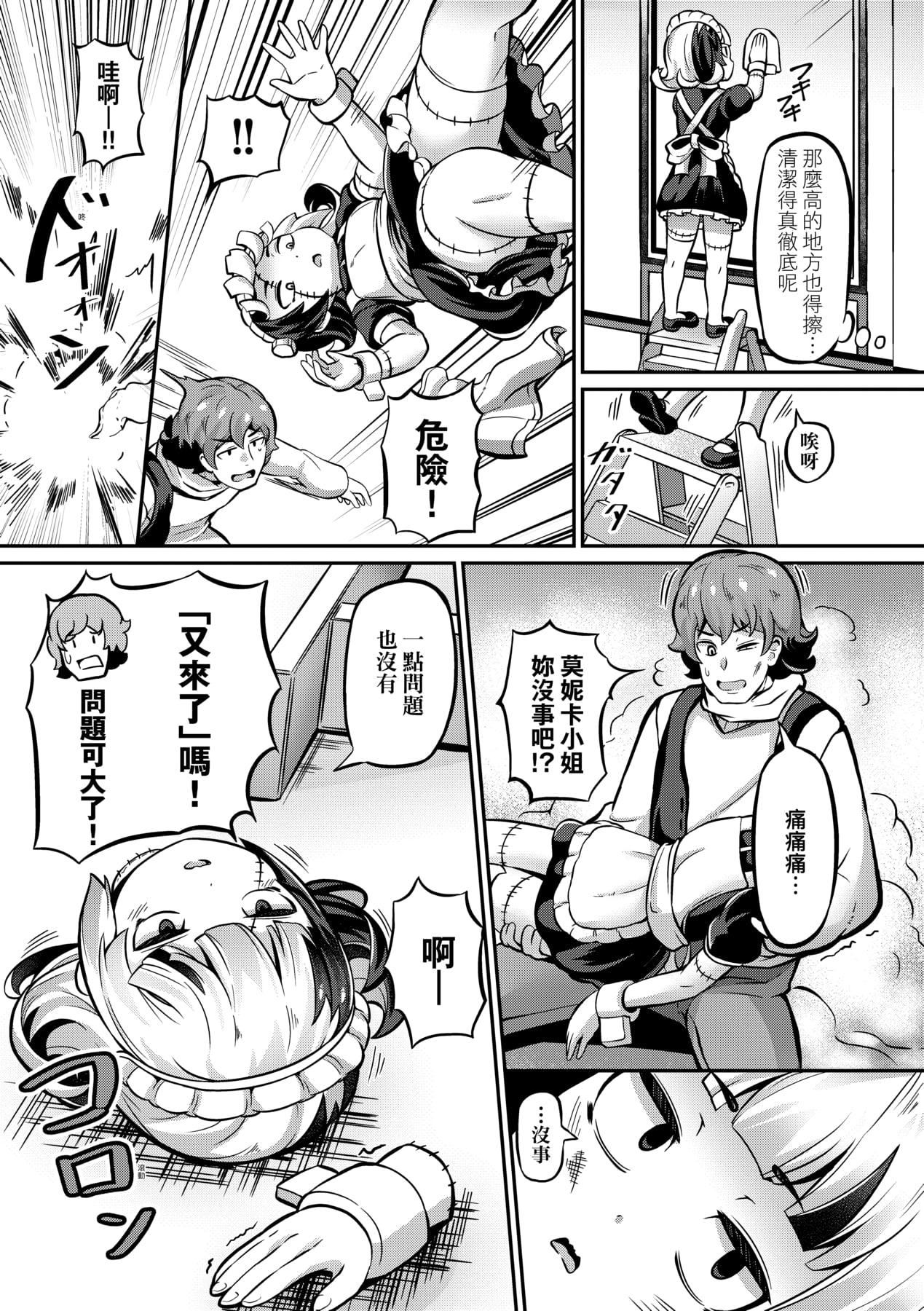 [ガロウド]菓子鬼こちら[中国翻訳][ガロウド]菓子鬼こちら[中国翻訳]