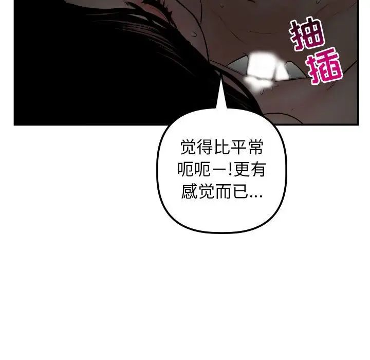 与学姐的那些事第51话