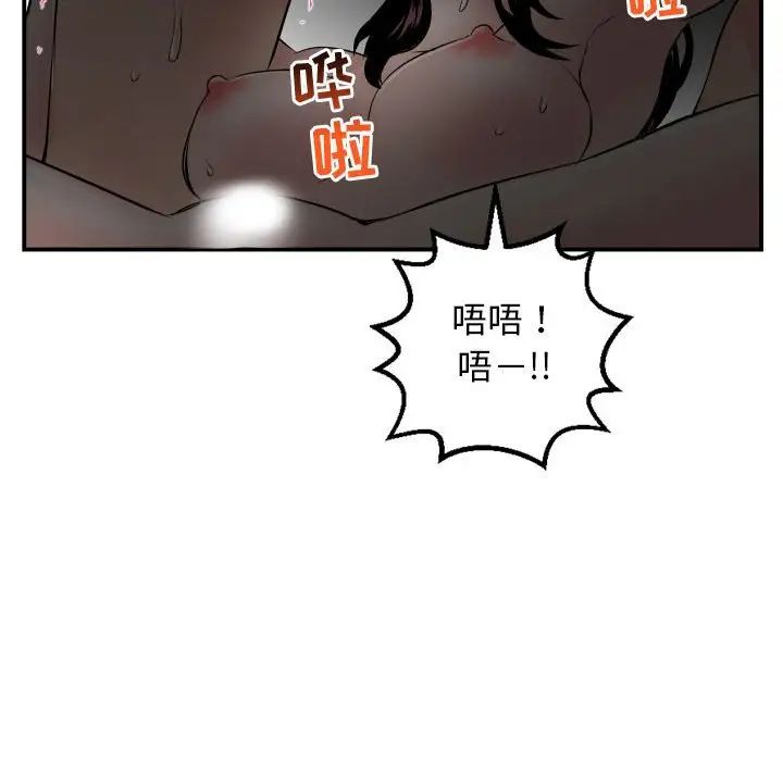 与学姐的那些事第51话