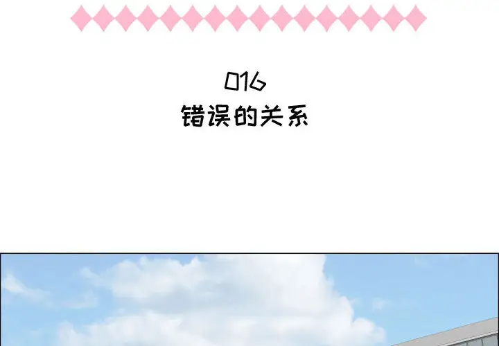 只为满足你第16话