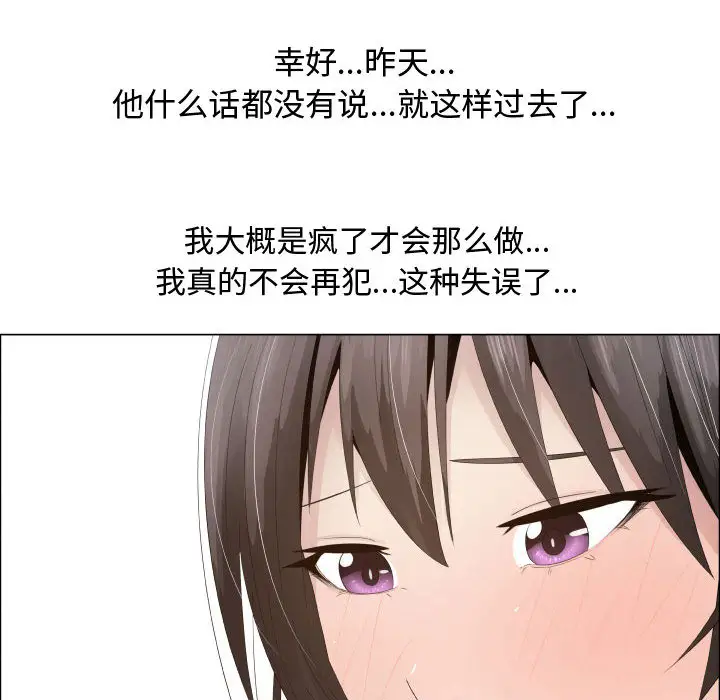 只为满足你第16话