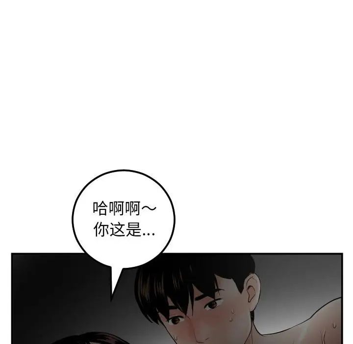 與學姐的那些事第51話