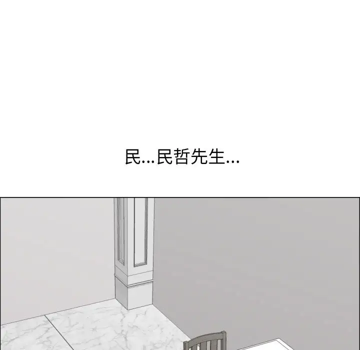 只为满足你第16话